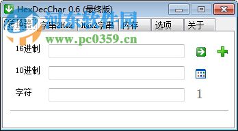 字符串转16进制工具(HexDecChar) 0.6 中文版