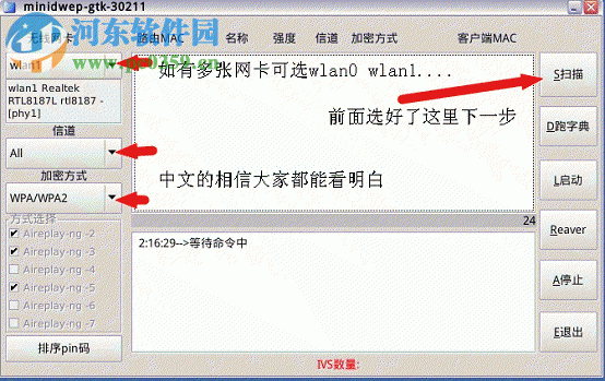minidwep gtk V50420下载 中文版