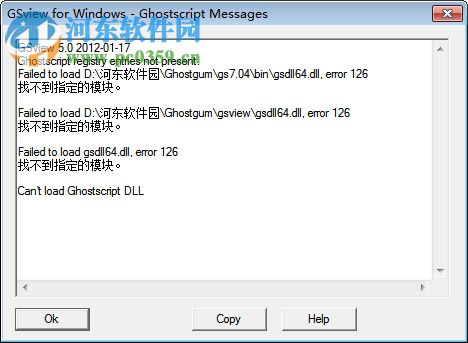 GhostView下载(GSView) 5.0 破解版