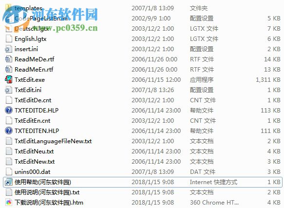TxtEdit文本编辑器 4.5.2 绿色版