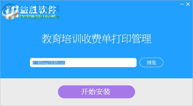 益胜教育培训收费单打印管理软件 3.3 官方版