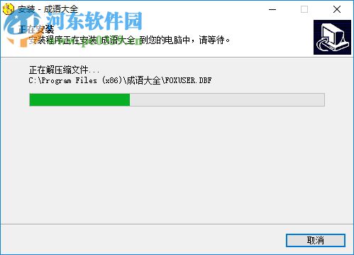 成语大全软件 6.7 官方版