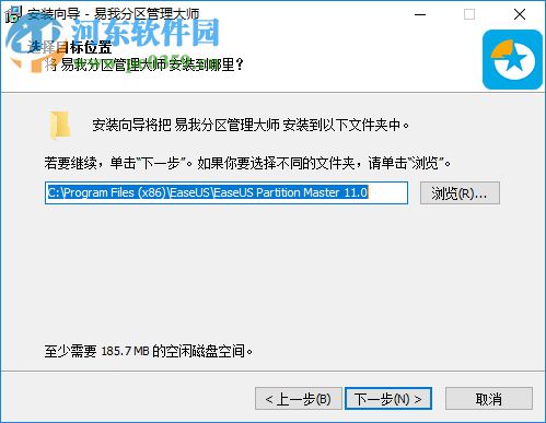 易我分区管理大师下载 13.0.0.0 官方版