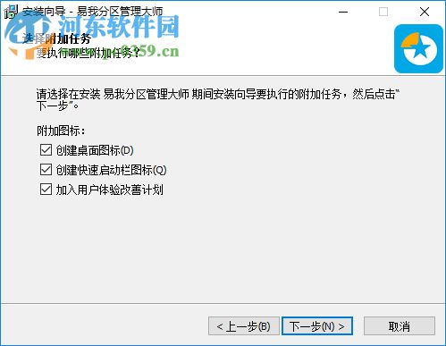 易我分区管理大师下载 13.0.0.0 官方版