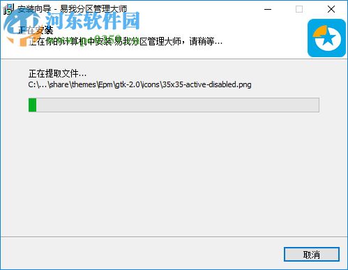 易我分区管理大师下载 13.0.0.0 官方版