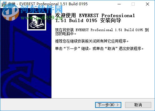 everest professional下载(硬件检测软件) 1.51.195 汉化版