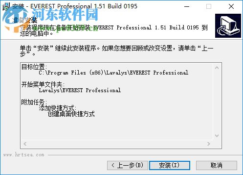 everest professional下载(硬件检测软件) 1.51.195 汉化版