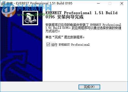 everest professional下载(硬件检测软件) 1.51.195 汉化版