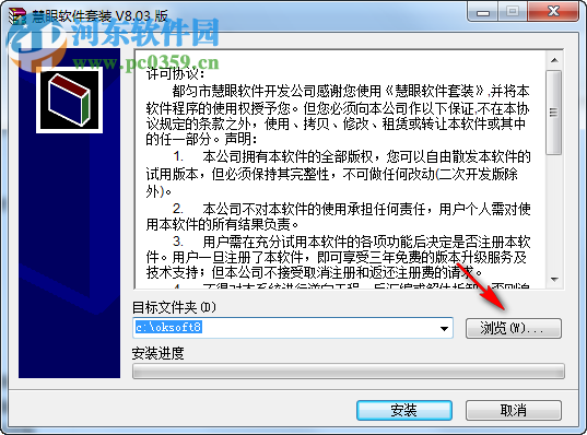 万用图表 8.03 官方版