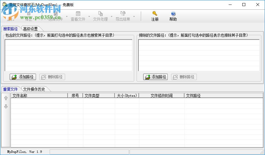 mydupfiles下载(重复文件查找王) 1.9 绿色版