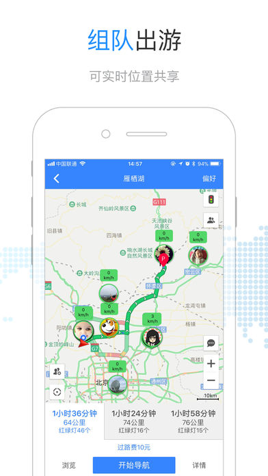 图吧导航一号(离线地图)(3)