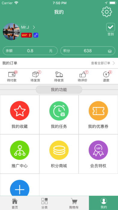 网道海购商城(3)