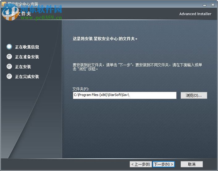 星软安全中心下载 6.0 官方版