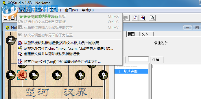 象棋演播室 1.63 绿色版