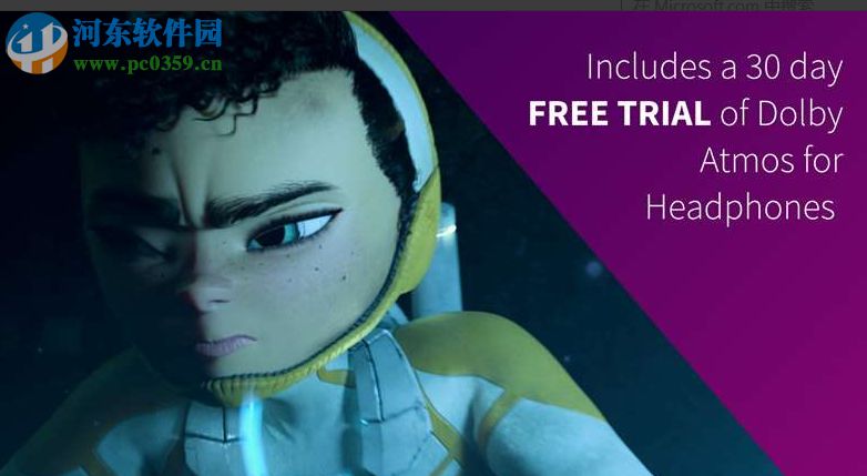 Dolby Access下载(win10版) 2.0.462 免费版