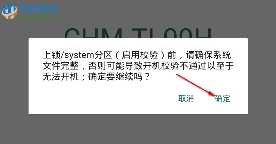 小米6解锁system分区 附使用方法