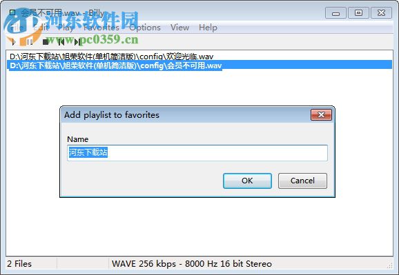 ogg格式播放器(Billy) 1.04 绿色版