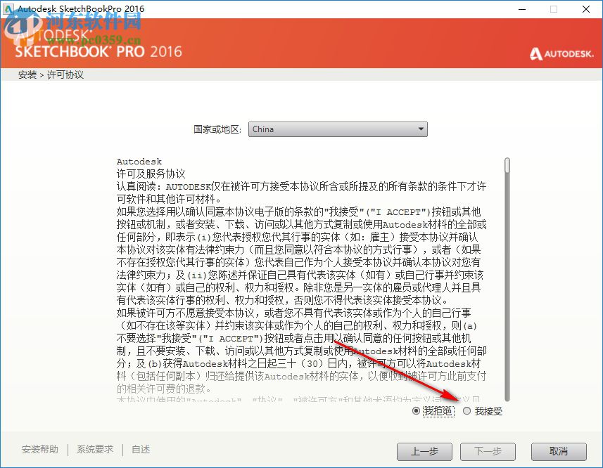 sketchbook pro注册机(支持32/64位) 通用版