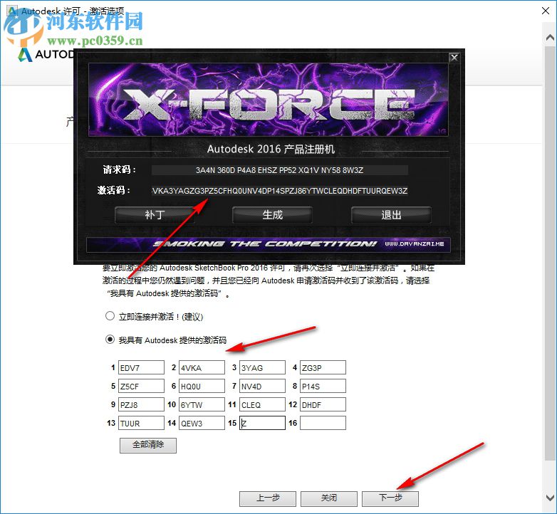sketchbook pro注册机(支持32/64位) 通用版