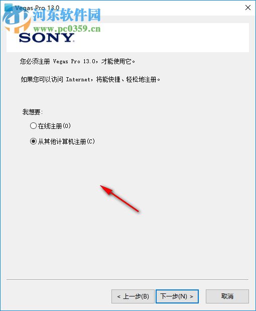 sony vegas pro 13注册机下载