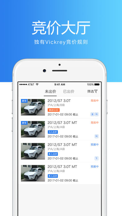 竞价宝(2)