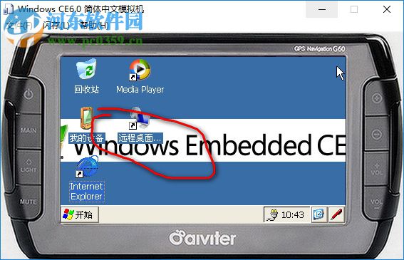 windows ce软件下载(wince模拟器) 6.0 破解版
