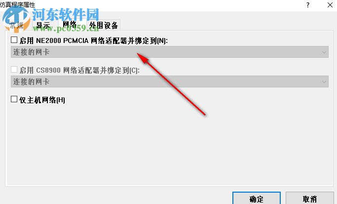windows ce软件下载(wince模拟器) 6.0 破解版