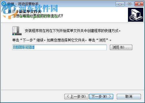 活动运营助手 1.0 官方版