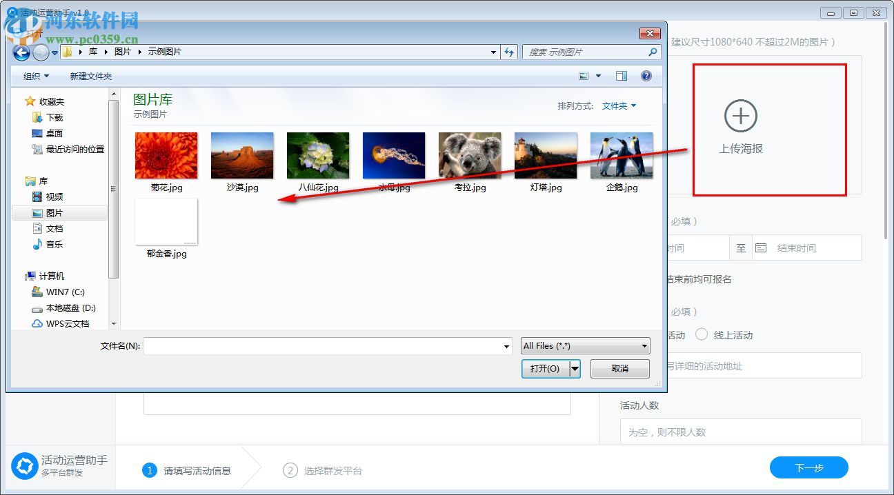 活动运营助手 1.0 官方版
