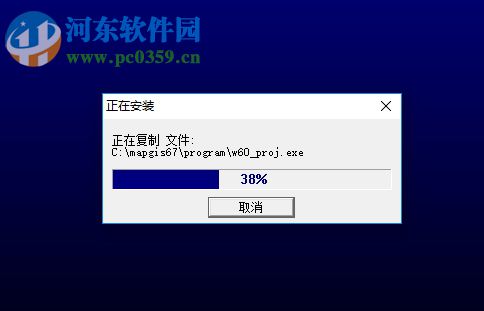 mapgis6.7下载(附安装教程) 破解版