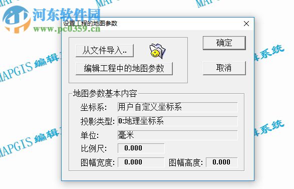 mapgis6.7下载(附安装教程) 破解版