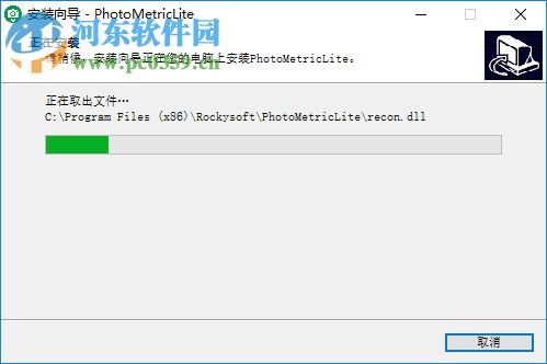 PhotoMetric(无人机数据处理软件) 2.4.2 官方版