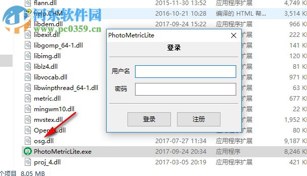 PhotoMetric(无人机数据处理软件) 2.4.2 官方版