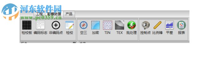 PhotoMetric(无人机数据处理软件) 2.4.2 官方版
