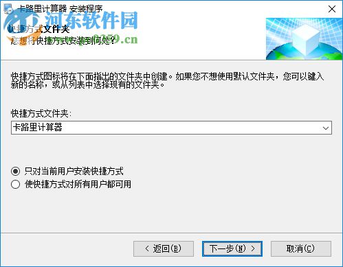 卡里路计算器 1.1 免费版