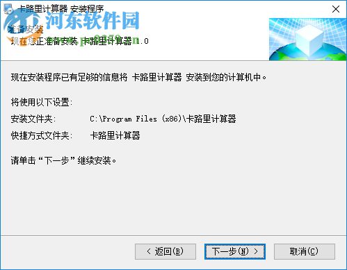 卡里路计算器 1.1 免费版
