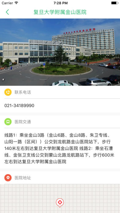 复旦大学附属金山医院(1)