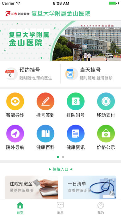 复旦大学附属金山医院(4)