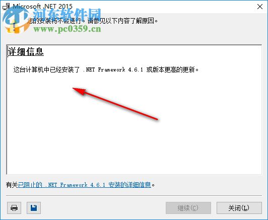 .NET Framework 4.6.1正式版完整离线安装包下载