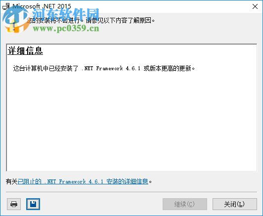 .NET Framework 4.6.1正式版完整离线安装包下载