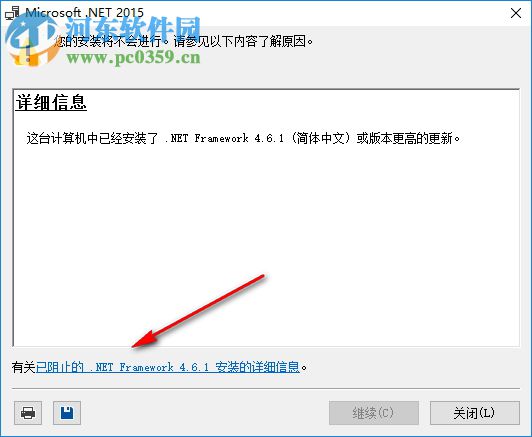 .NET Framework 4.6.1正式版完整离线安装包下载