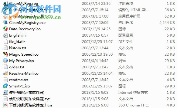 注册表清理工具(Clean My Registry) 4.7 绿色版