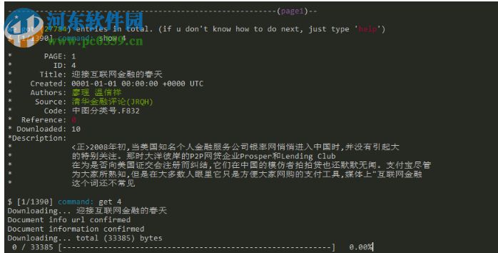 cnki-downloader(CNKI下载器) 0.8 最新版