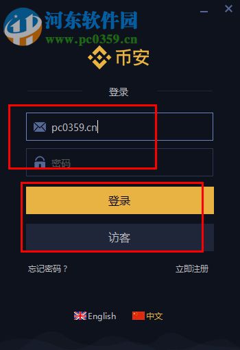 币安Binance下载 1.3 最新版