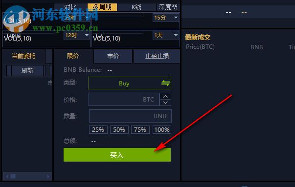 币安Binance下载 1.3 最新版