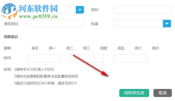 AC智能管理 7 官方版
