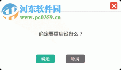 AC智能管理 7 官方版