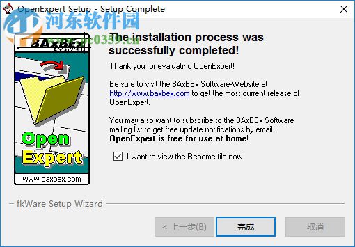 OpenExpert(右键增强软件) 1.40 中文版