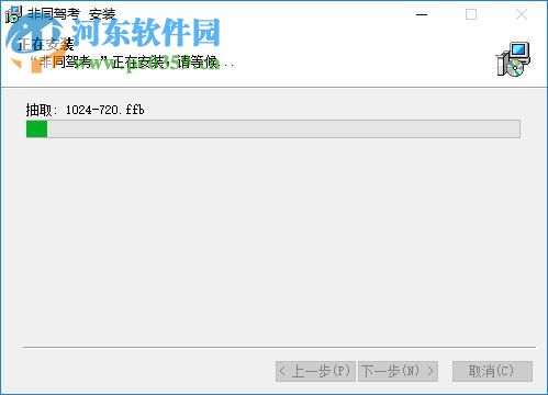 非同驾考科目一模拟考试 2.7 官方版