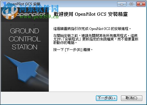 cc3d调参软件OpenPilot GCS 15.02.02 官方版